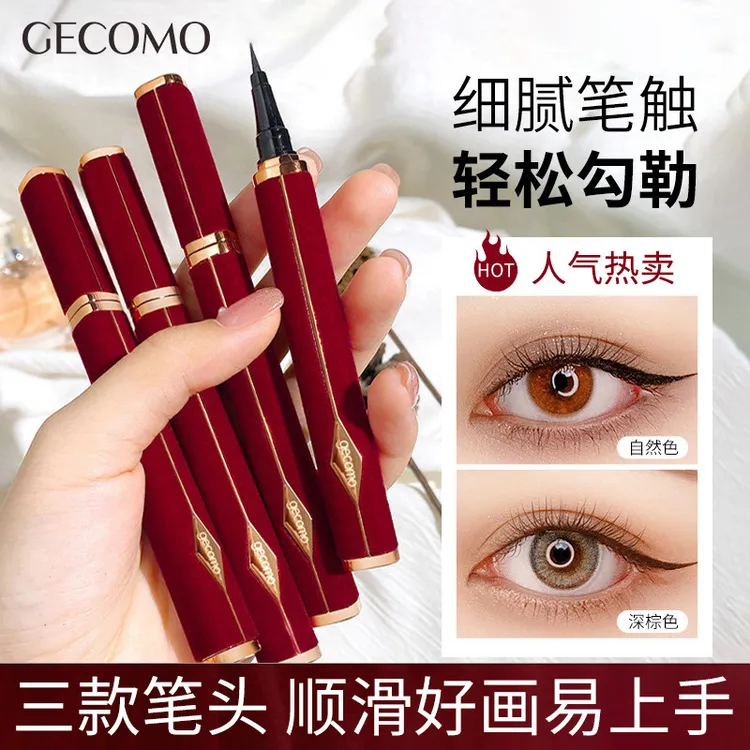 格蒙红丝绒眼线笔 防水防汗持久不晕染速干眼线液笔毛刷头ZZ