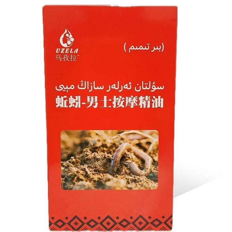 切片账号虾蚓男土按摩精油sultanarlameyi[新疆包邮】和田发货