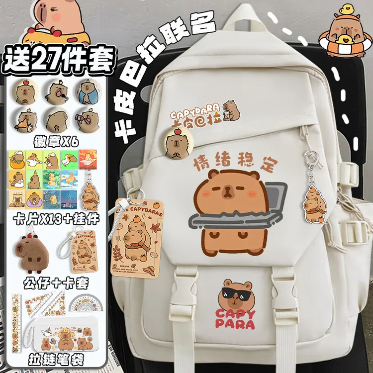 2024新款卡皮巴拉书包一二三四五六年级高颜值大容量小学生双肩包