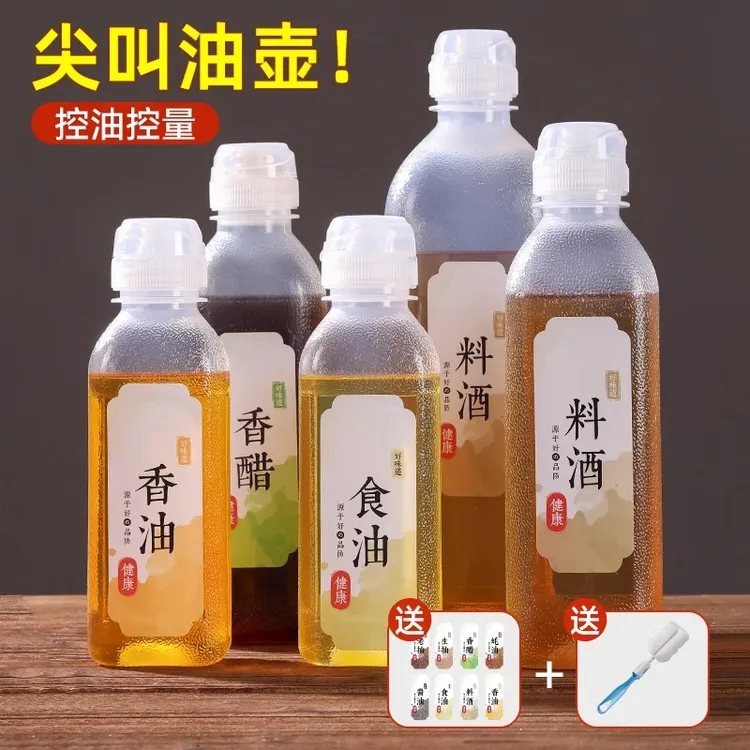 油壶厨房家用调料瓶尖叫油瓶酱油香油专用分装瓶料酒挤压器喷油壶