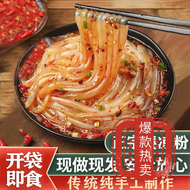 YUWUFU/遇五福遇五福挠凉粉学生党宿舍炫，上班族办公吃，不用煮