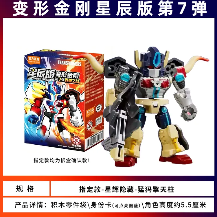 正版积木人第七弹变形金刚7代黑白狮擎天柱拼装玩具新品7弹星辰版