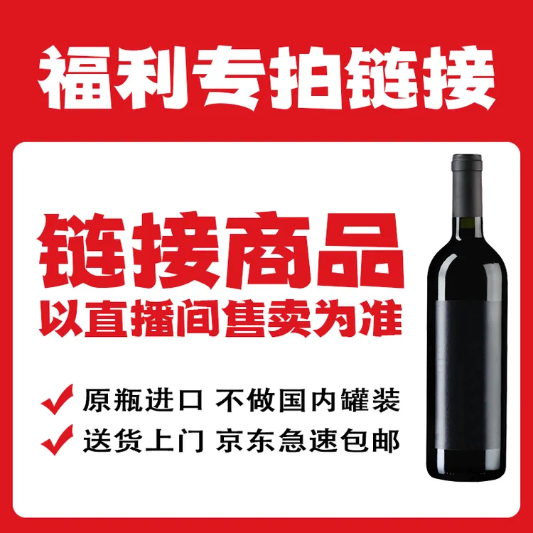 互联国际酒业原瓶原装进口红葡萄酒1