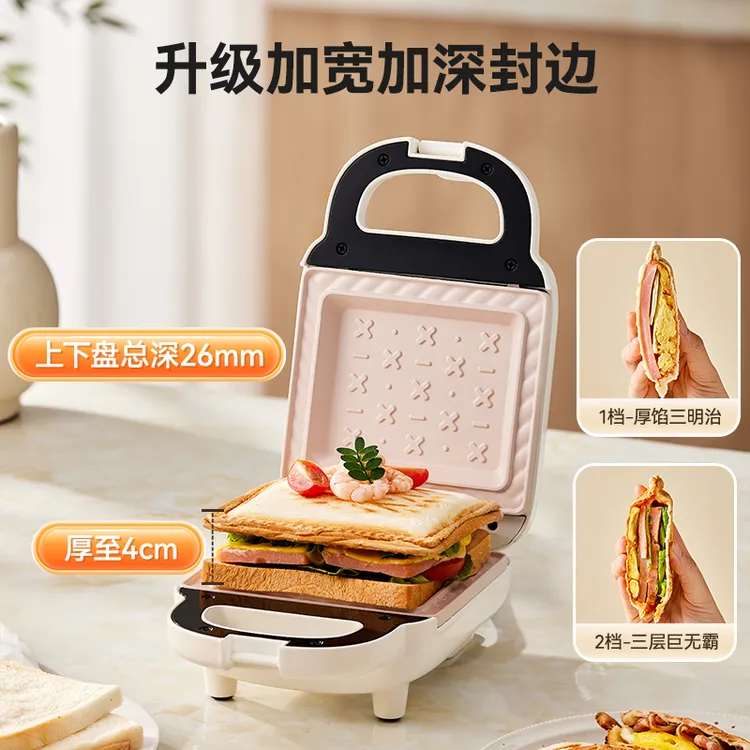 亿德浦陶瓷钛三明治机早餐机家用多功能华夫饼轻食BR