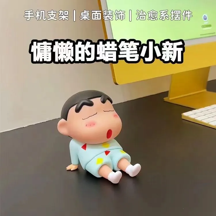 懒人蜡笔小新手办爆款小新手机支架摆件野原新之助模型搪胶公仔