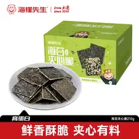 【海狸先生】海苔夹心脆210g*1箱（35g*6包）