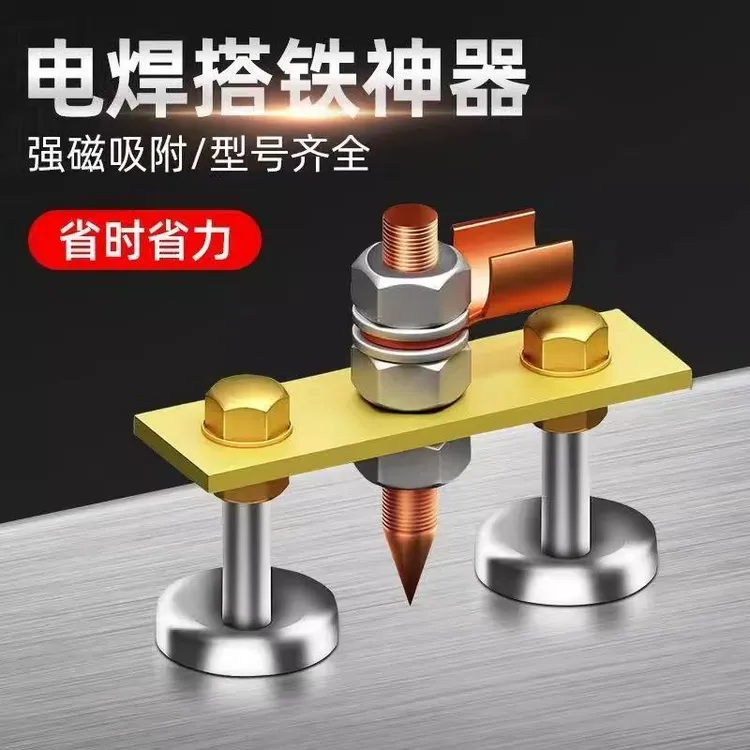 强磁搭铁神器接地磁铁电焊机地线夹焊接吸铁石固定强力打铁搭铁头