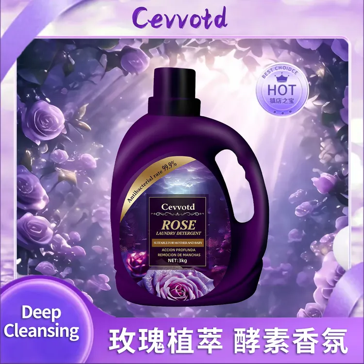 玫瑰香氛洗衣液 持久留香家用6斤装