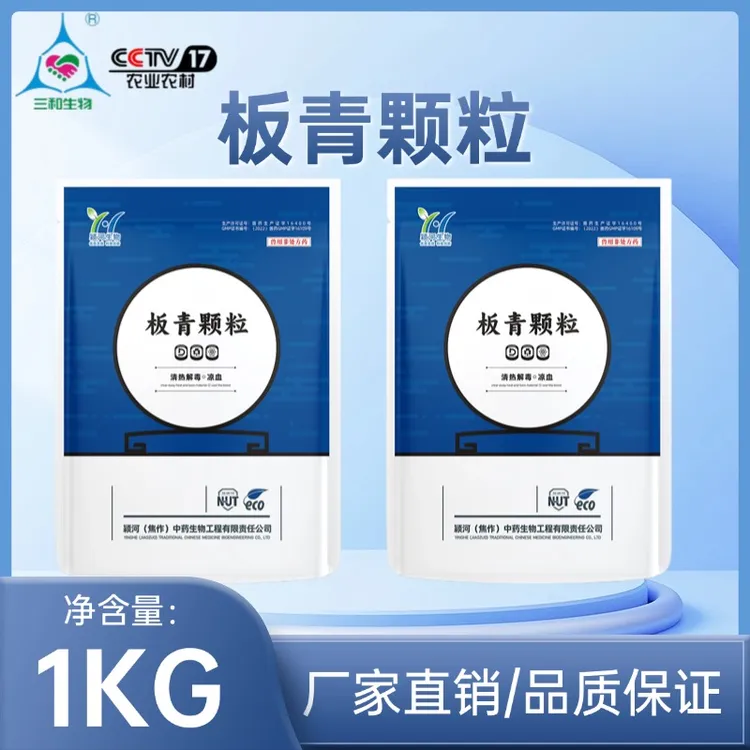 板青颗粒 规模化养殖场专用饲料添加剂厂家直发一袋1KG