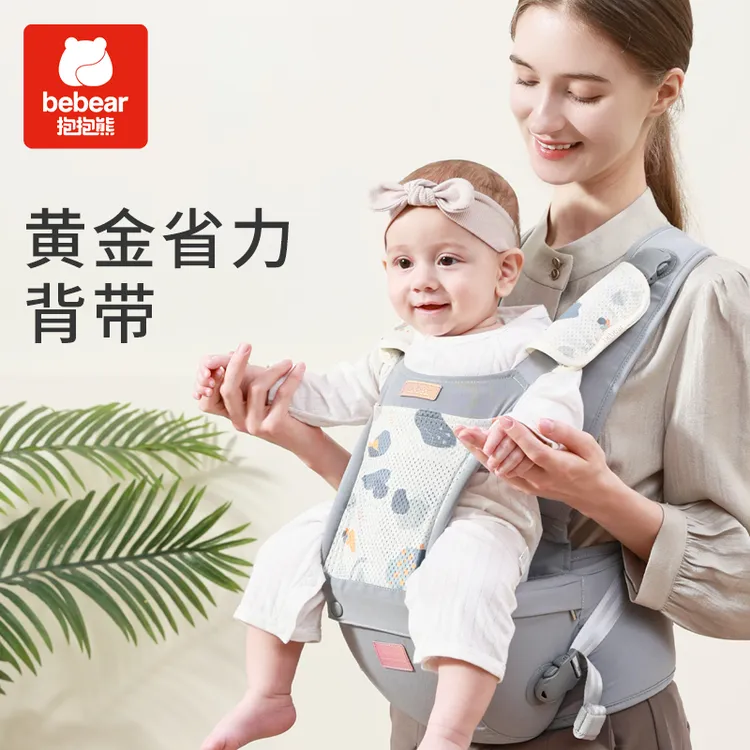 BEBEAR/抱抱熊抱婴神器0-12个月单人可穿戴X型肩带省力腰凳商品图