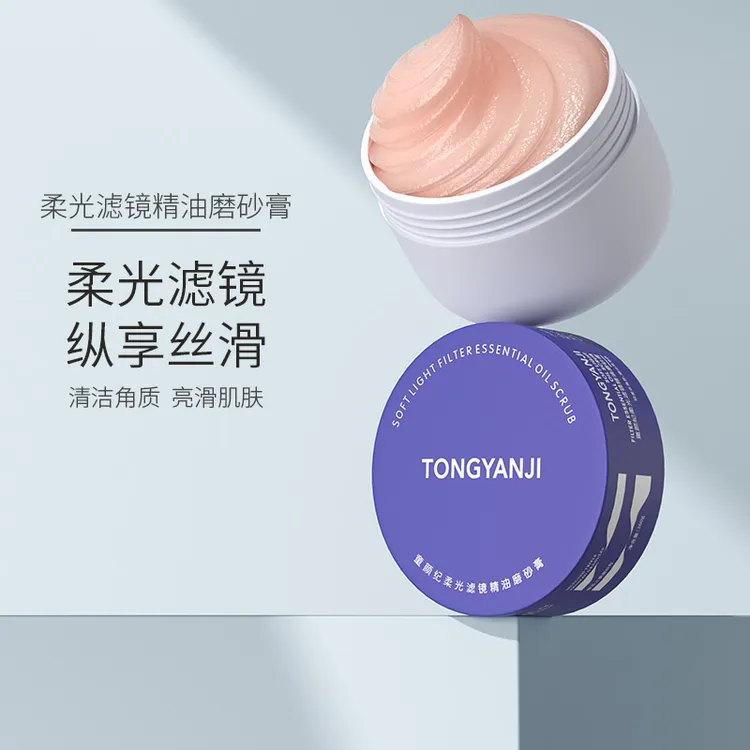 童颜纪身体磨砂膏去角质改善粗糙全身手部清洁沐浴露正品男女