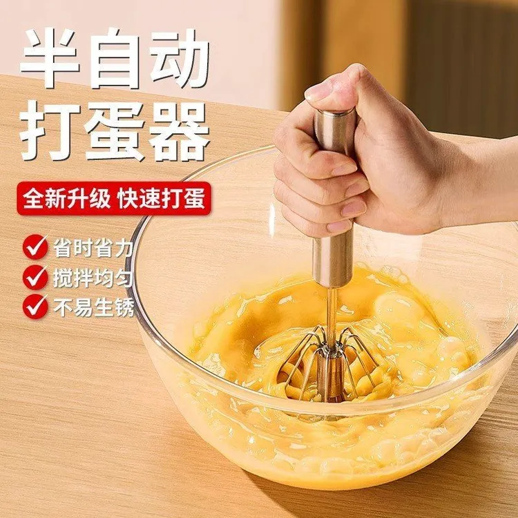 316不锈钢半自动打蛋器新款家用手动鸡蛋奶油搅拌器烘焙和面神器