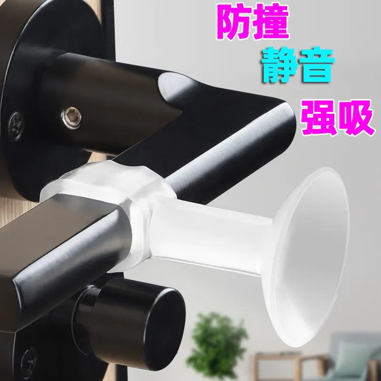 门把手防撞垫门吸门挡器免打孔门阻窗户吸盘门碰硅胶静音缓冲神器