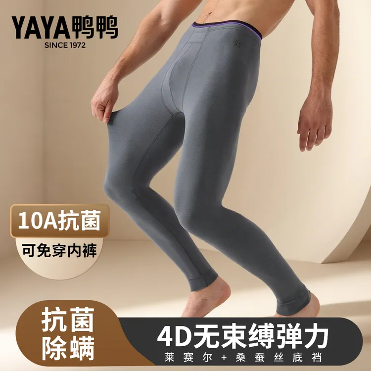 YAYA/鸭鸭【桑蚕丝莱赛尔二合一】10A抗菌抗螨秋冬男4D无束缚保暖裤