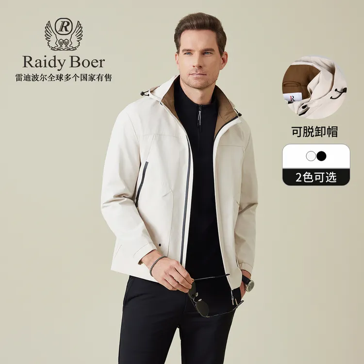 【可脱卸帽】雷迪波尔入秋外套2025新款男装老钱风休闲夹克外套3347