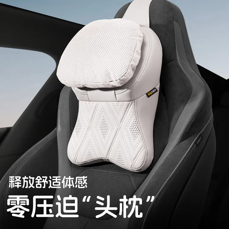 品质迈巴赫汽车头枕透气舒适护颈枕奔驰奥迪问界理想路虎车内靠枕