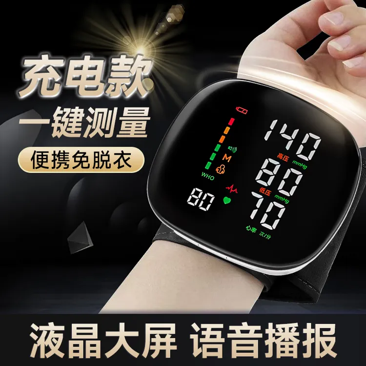VILECO/维乐高医用精准手腕式电子血压计中老年全自动血压测量仪