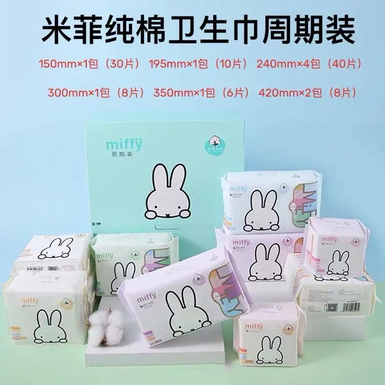 超薄透气卫生巾组合装日用夜用敏感肌适用纯棉学生