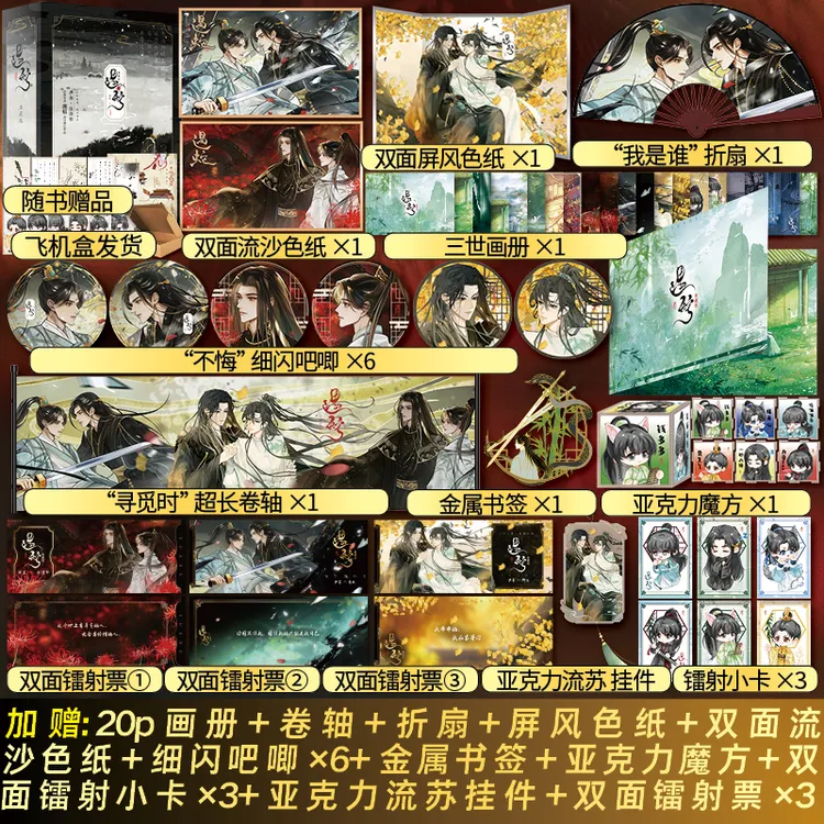 盼源亲签书 遇蛇.典藏版全三册 溯痕已完结实体书虐心古耽小说