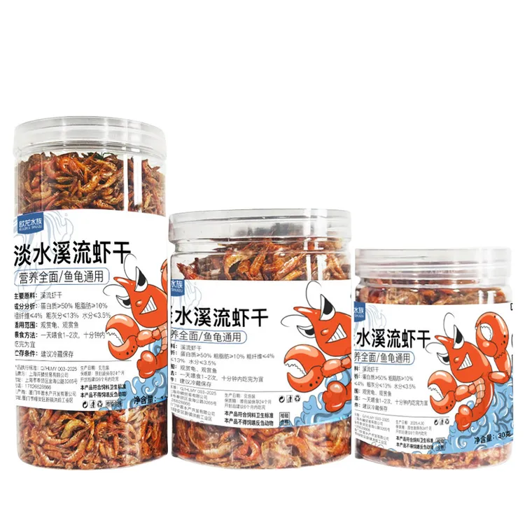 龟粮淡水溪流虾干乌龟饲料无盐零食鱼饵草龟巴西龟晾晒