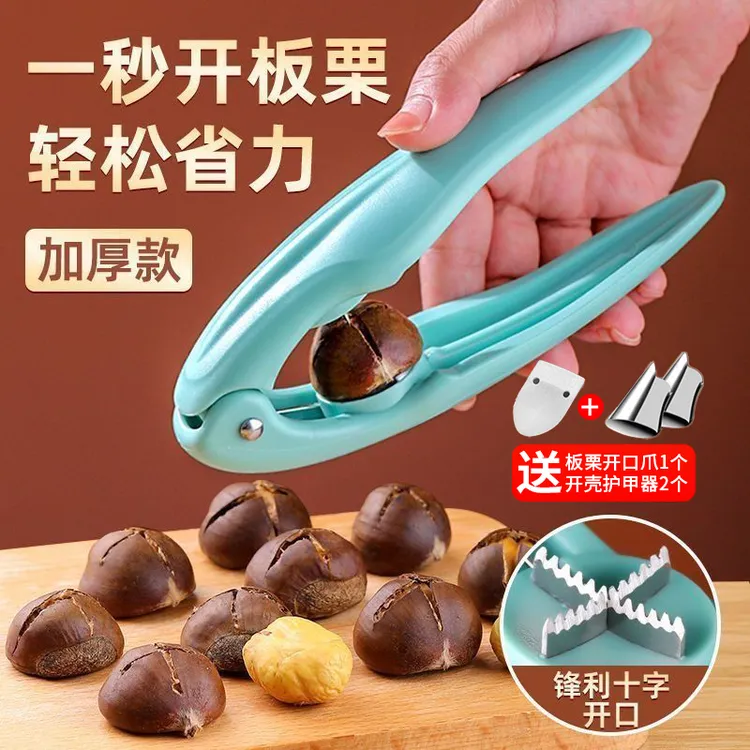十字缝板栗开口器栗子开口器切锥栗外壳打夹剥栗子神器开板栗好物