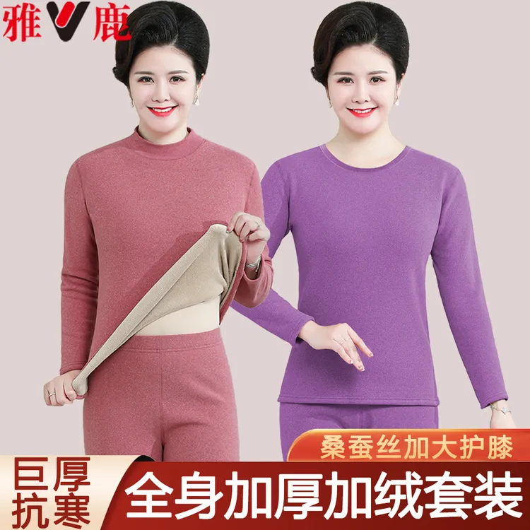 V/雅鹿保暖内衣女士加绒加厚套装巨厚中老年人妈妈大码内穿毛衣冬