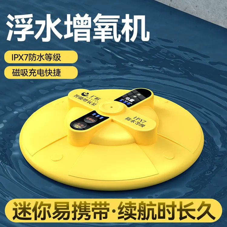 飞碟浮水增氧机便携浮水钓鱼小型打氧机钓鱼氧气泵增氧泵自动