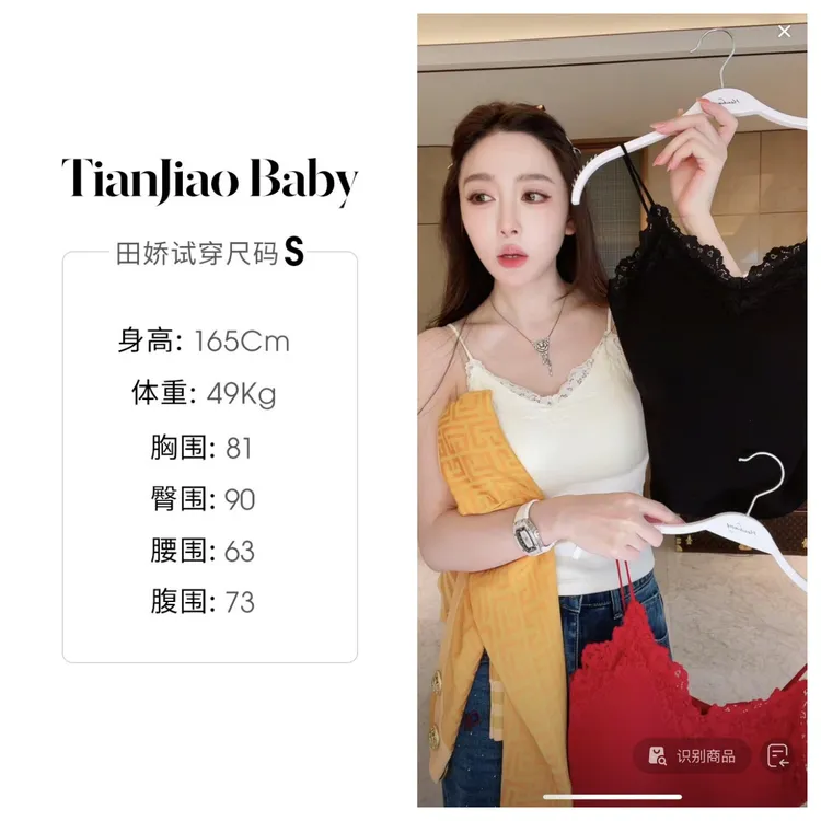 田娇baby  早秋新款  蕾丝边美背 经典实用时尚单品可单穿搭