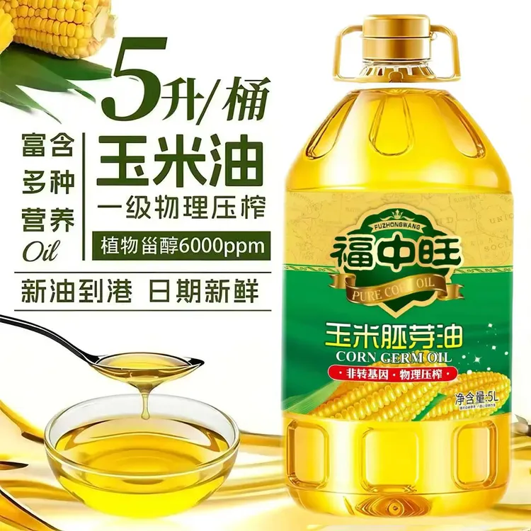 【5升非转基因】一级压榨纯玉米油胚芽食用油家庭炒菜油煎炸植物油