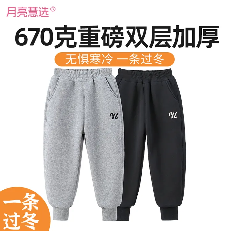 重磅670克加厚双层不臃肿一条过冬3-12岁男女童百搭卫裤M-800977