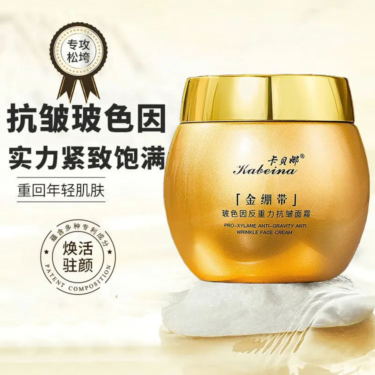 金绷带玻色因反重力抗皱面霜 保湿补水滋养淡化细纹改善皮肤面霜