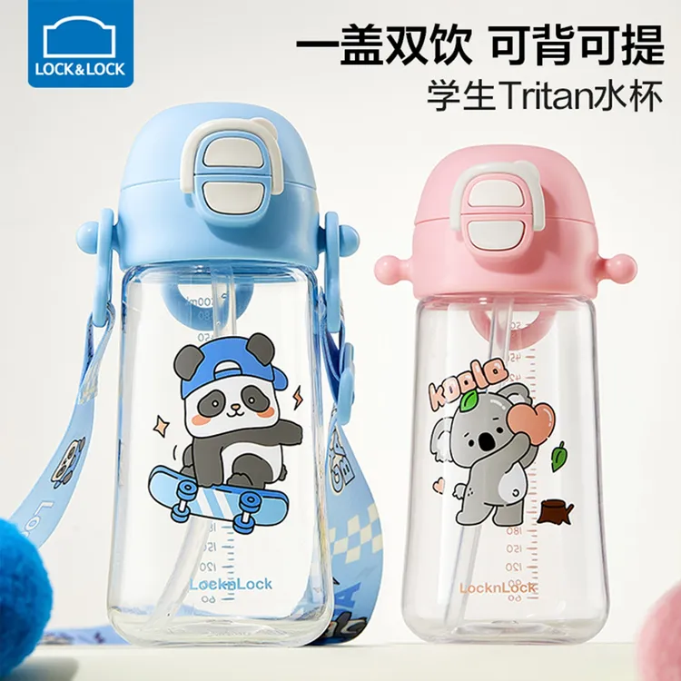 乐扣乐扣吸管杯儿童水杯夏天大容量孕产妇杯子tritan上学专用水壶