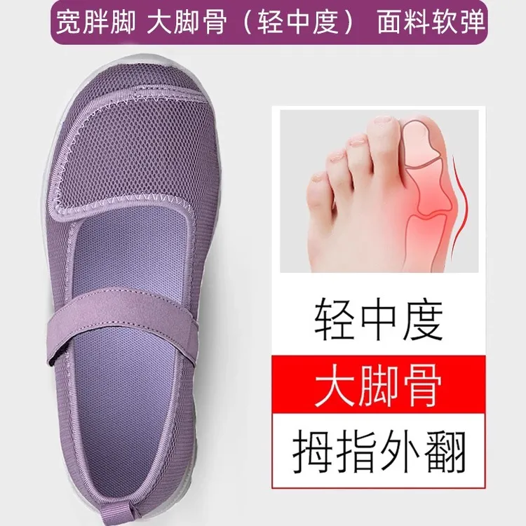 大脚骨老人鞋夏季防滑舒适中老年妈妈布鞋不累脚奶奶拇指外翻凉鞋