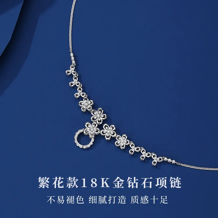 18K金项链繁花彩金镶嵌南非钻可调节多用链千然11号多样性发其一