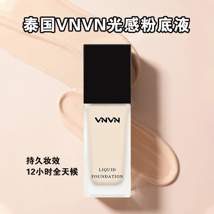 泰国VNVN轻薄控油持妆保湿持久不脱妆防水遮瑕美空无瑕粉底液光感