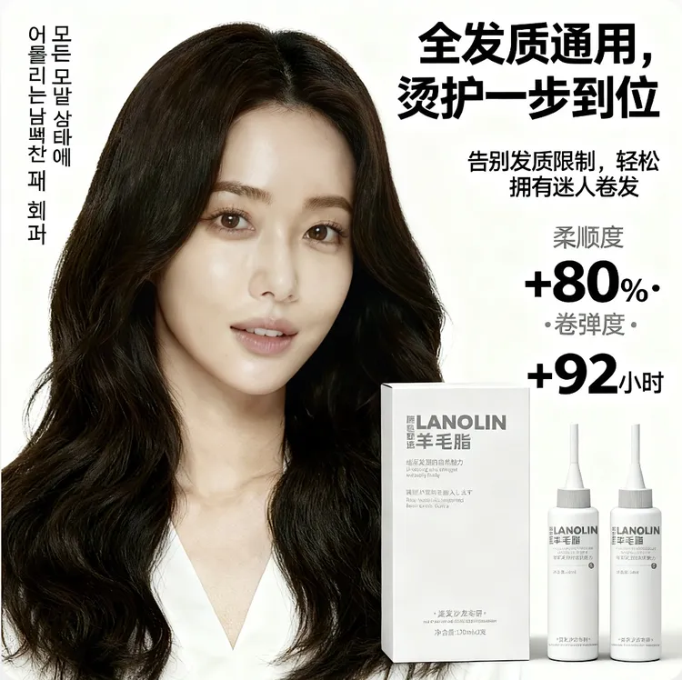 三代韩式硬化烫发蛋白冷烫热烫都可理发店专用烫发（拍一发十）