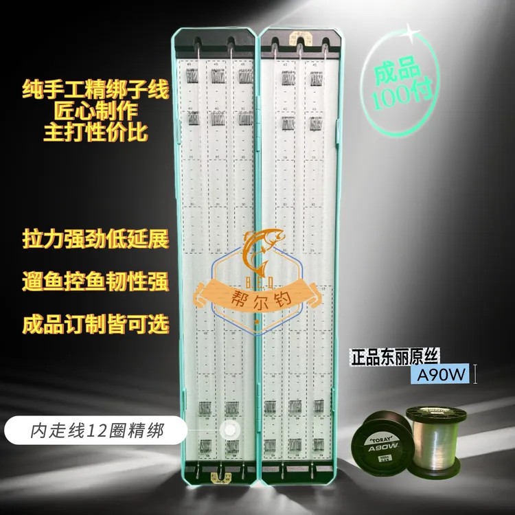 东丽鲤鱼、暴力飞磕  回锅鱼100付现货两个线号钛合金东丽原丝A90W