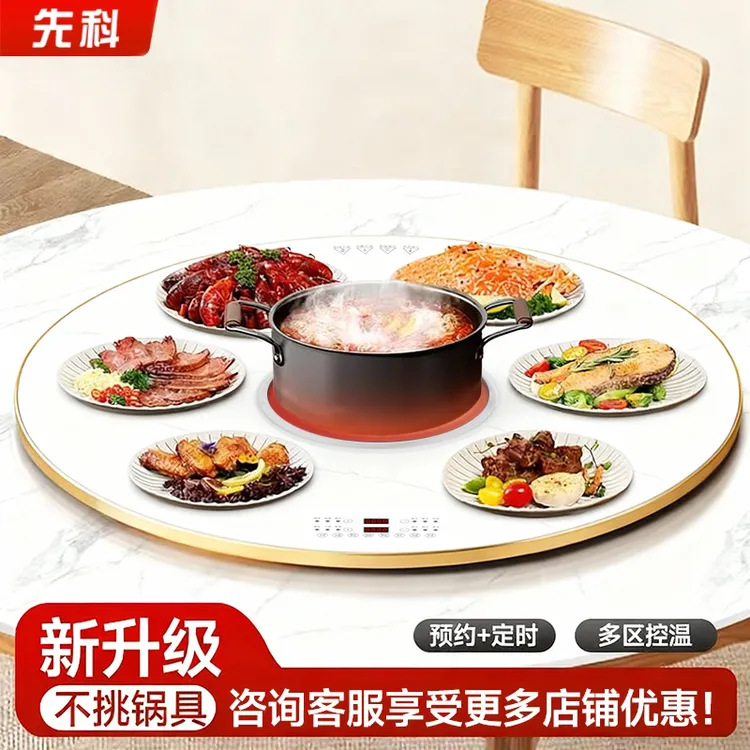 60~120围炉暖菜板加热转盘智能电动旋转餐桌暖菜板电加热保温板总商品图