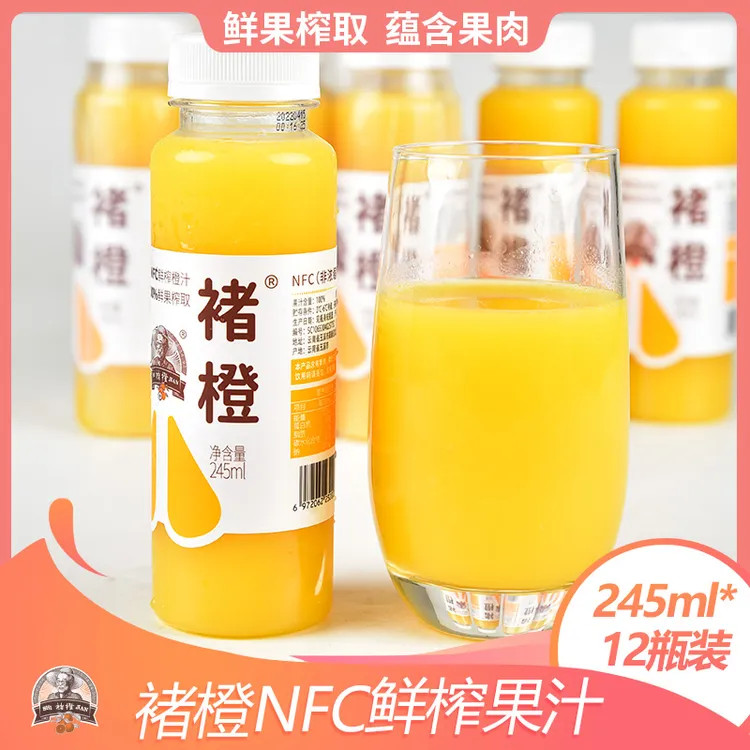 褚橙NFC鲜榨橙汁果汁新鲜营养245ml*12瓶