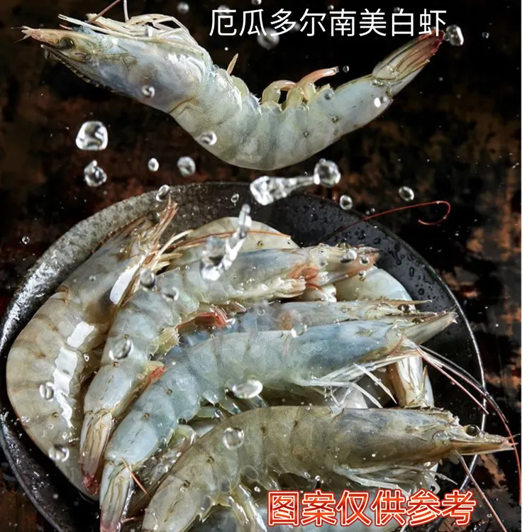 (原盒原装)厄瓜多尔南美白对虾 20-30规格 净重3.3斤 /盒