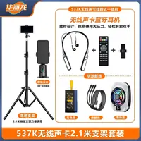 【送79补光灯+铁质桌面支架】挂脖式声卡耳机云台散热器
