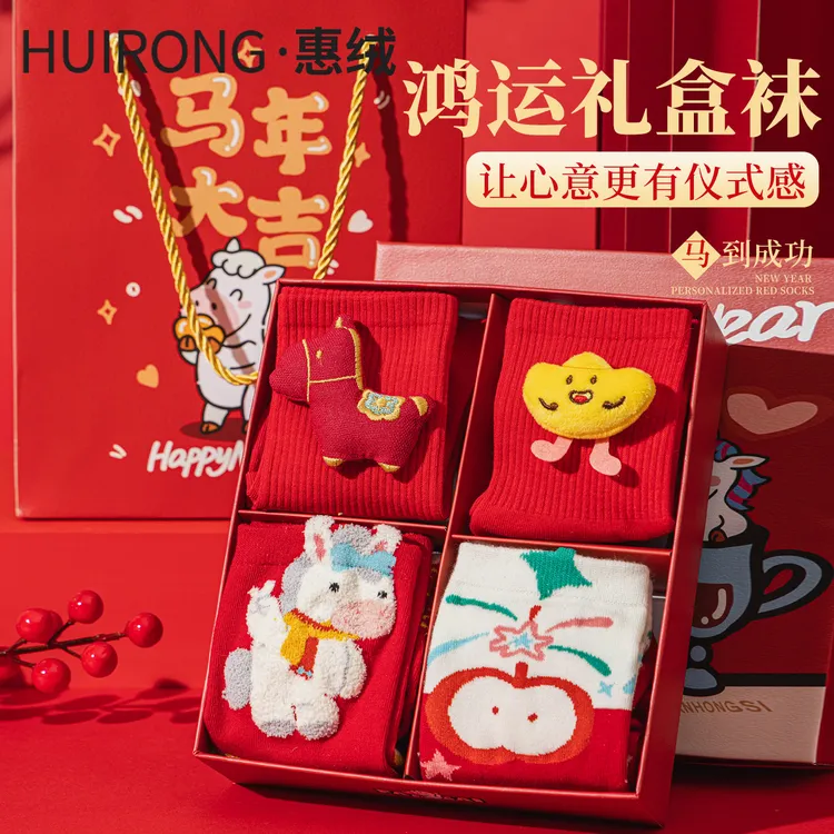 马年2026年本命年红色袜子女款中筒袜棉袜新年喜庆大红袜属马长袜