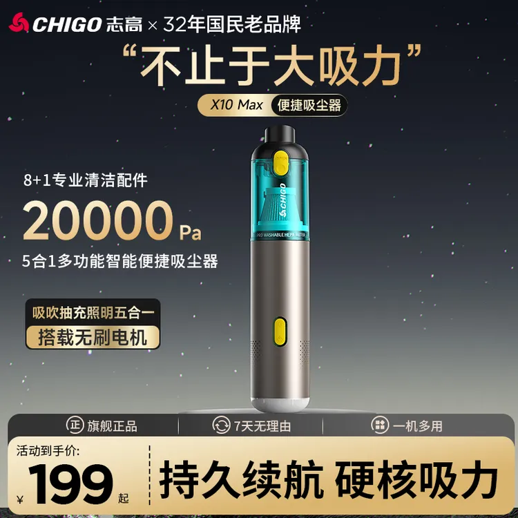 志高无刷车载吸尘器大吸力家用宠物吸毛便携户外清洁神器商品图