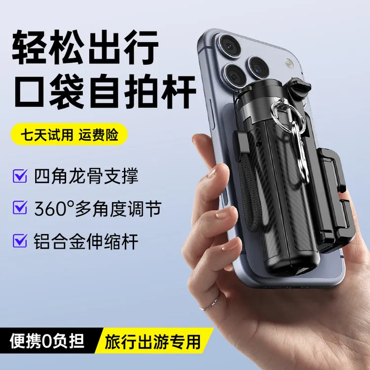 25年新款旅游便携自拍杆手机支架四脚架演唱会拍照神器