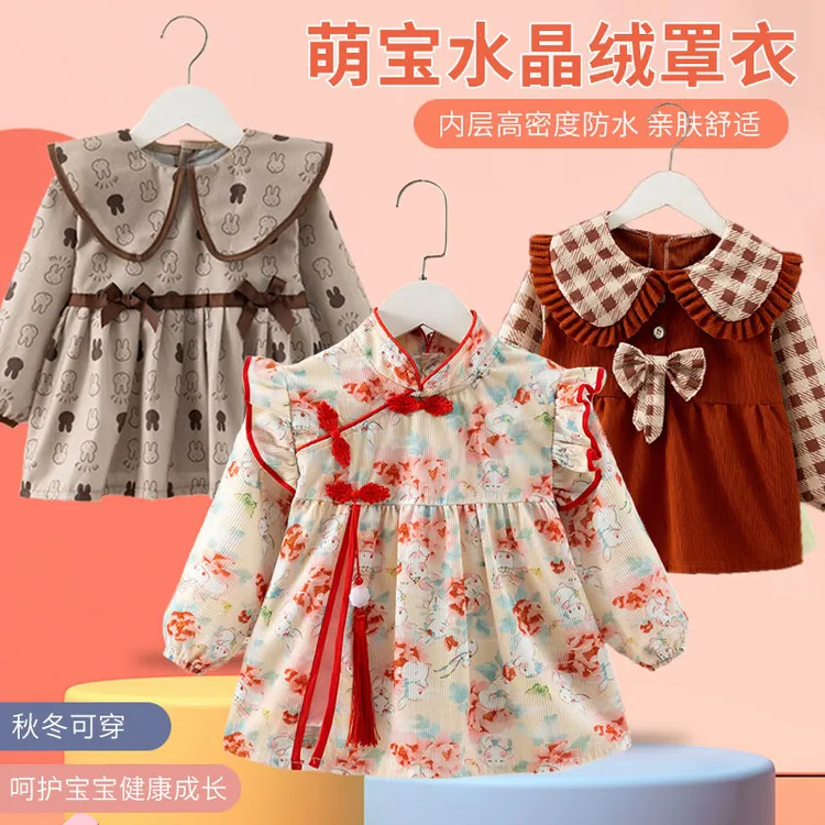 宝宝罩衣吃饭围兜儿童长袖秋冬款公主裙婴儿防水防脏饭兜护衣围裙