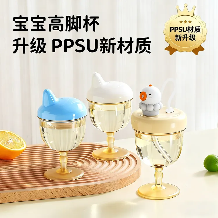 PPSU儿童吸管牛奶高脚杯宝宝鸭嘴果汁杯刻度防摔过年学饮神器喝水
