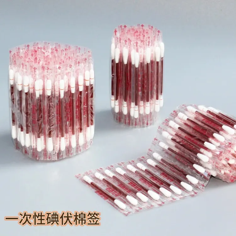一次性碘伏消毒棉签户外应急消毒伤口护理家用常备独立包装棉棒