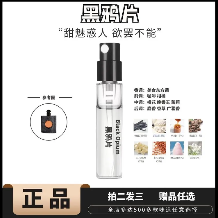 正品Y*L生而不羁自由之水黑鸦片红丝绒连体衬衣反转巴黎花溢香水
