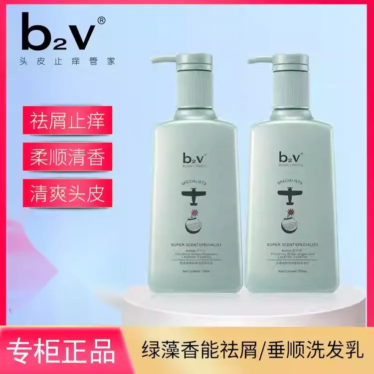 【正品】b2v绿藻奇焕系列去屑洗发护发改善毛躁控油蓬松氨基酸祛屑