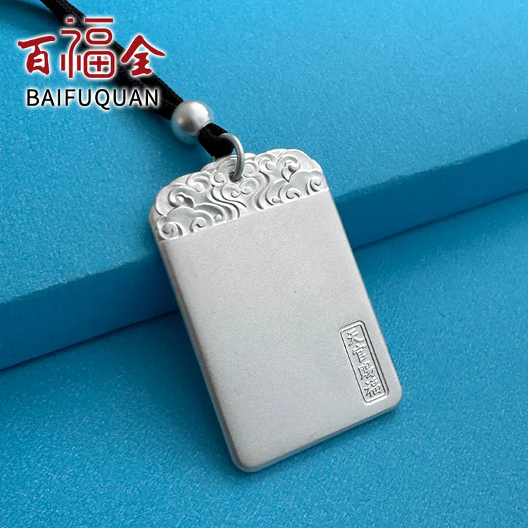 百福全 吊坠足银 9999无事牌天官赐福百无禁忌男士女项链实心挂件